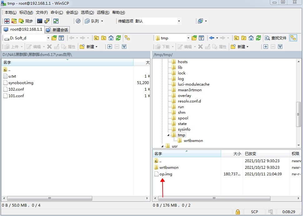 用DD命令给 openwrt系统进行刷机