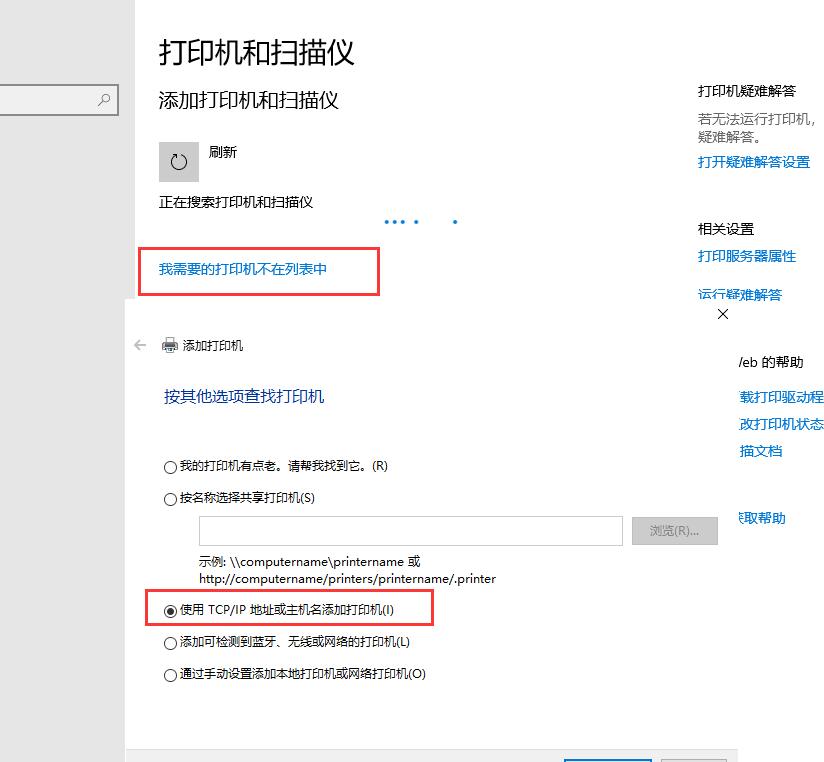 如何用 openwrt 路由器做打印服务器 局域网共享打印机