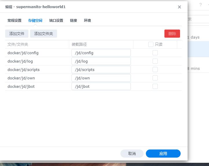 用群晖docker部署京东薅羊毛工具 helloworld